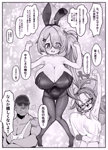 Page 6 of Schale Omanko Iinkai Episode: 2 Shimekiri Pinch! H na Model de Daifuntou - preview thumbnail