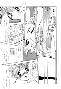 Page 103 of afternoon potaufen - preview thumbnail
