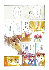 Page 11 of afternoon potaufen - preview thumbnail