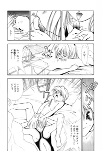 Page 118 of afternoon potaufen - preview thumbnail