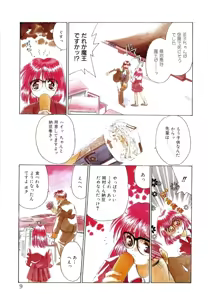 Page 12 of afternoon potaufen - preview thumbnail