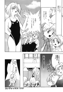 Page 122 of afternoon potaufen - preview thumbnail