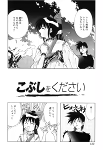Page 124 of afternoon potaufen - preview thumbnail