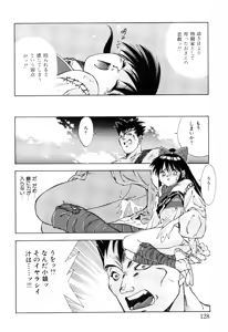 Page 130 of afternoon potaufen - preview thumbnail
