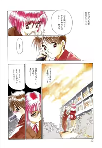 Page 13 of afternoon potaufen - preview thumbnail
