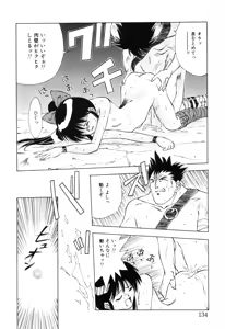 Page 136 of afternoon potaufen - preview thumbnail