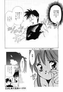 Page 138 of afternoon potaufen - preview thumbnail