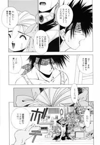 Page 141 of afternoon potaufen - preview thumbnail