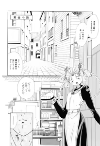 Page 142 of afternoon potaufen - preview thumbnail