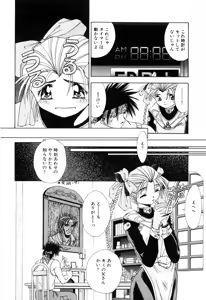 Page 144 of afternoon potaufen - preview thumbnail
