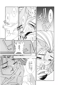 Page 151 of afternoon potaufen - preview thumbnail
