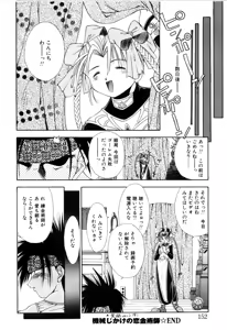 Page 154 of afternoon potaufen - preview thumbnail