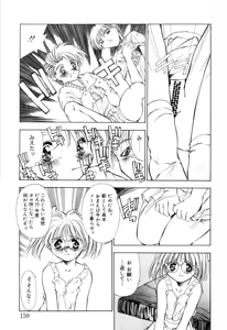 Page 161 of afternoon potaufen - preview thumbnail
