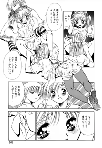 Page 165 of afternoon potaufen - preview thumbnail