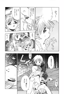 Page 166 of afternoon potaufen - preview thumbnail
