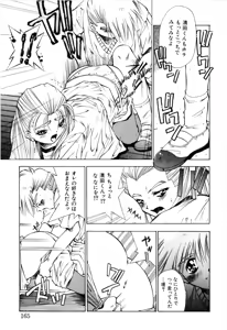Page 167 of afternoon potaufen - preview thumbnail