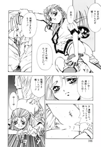 Page 168 of afternoon potaufen - preview thumbnail