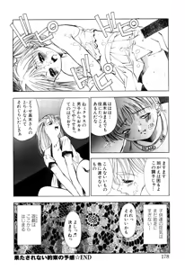 Page 180 of afternoon potaufen - preview thumbnail