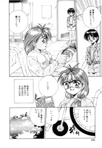 Page 182 of afternoon potaufen - preview thumbnail