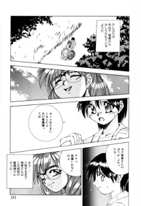 Page 183 of afternoon potaufen - preview thumbnail