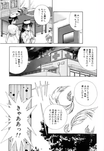 Page 185 of afternoon potaufen - preview thumbnail