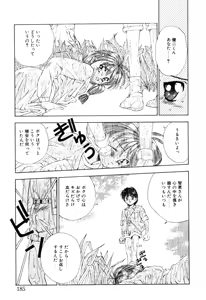 Page 187 of afternoon potaufen - preview thumbnail