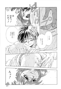 Page 189 of afternoon potaufen - preview thumbnail