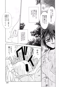 Page 191 of afternoon potaufen - preview thumbnail