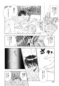 Page 194 of afternoon potaufen - preview thumbnail