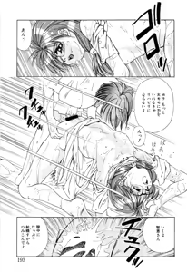 Page 195 of afternoon potaufen - preview thumbnail