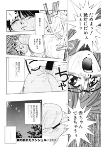 Page 196 of afternoon potaufen - preview thumbnail