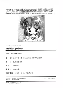 Page 198 of afternoon potaufen - preview thumbnail