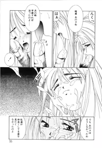 Page 38 of afternoon potaufen - preview thumbnail