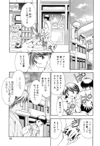Page 51 of afternoon potaufen - preview thumbnail