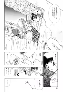 Page 56 of afternoon potaufen - preview thumbnail