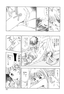 Page 65 of afternoon potaufen - preview thumbnail