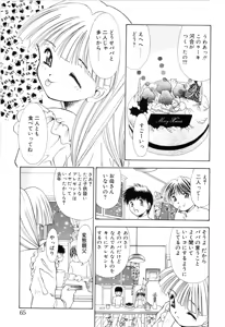 Page 67 of afternoon potaufen - preview thumbnail
