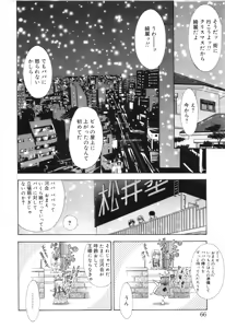 Page 68 of afternoon potaufen - preview thumbnail