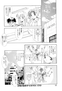 Page 70 of afternoon potaufen - preview thumbnail