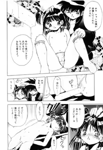 Page 82 of afternoon potaufen - preview thumbnail