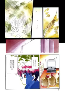 Page 9 of afternoon potaufen - preview thumbnail