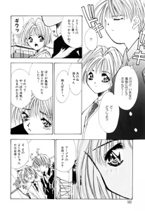 Page 94 of afternoon potaufen - preview thumbnail