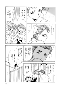 Page 99 of afternoon potaufen - preview thumbnail