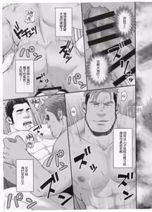Page 8 of MENTOR | 变态教师 - preview thumbnail