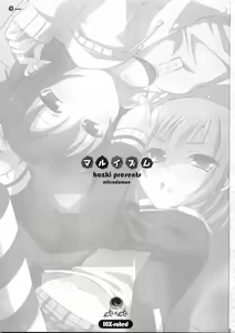 Page 3 of Maruism - preview thumbnail