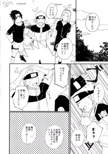 Page 3 of Kimi to Gohan - preview thumbnail