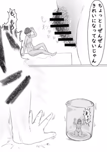 Page 176 of 黒谷くろあ - preview thumbnail