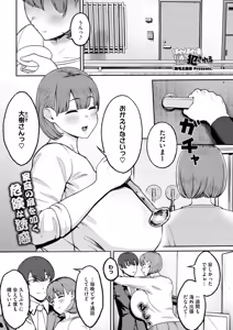 Page 176 of COMIC HOTMiLK Koime Vol. 50 - preview thumbnail