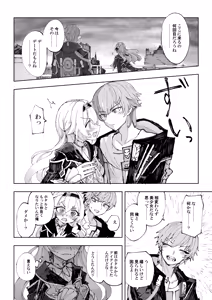 Page 3 of Unmei wa Kaitakusha no Heya de - preview thumbnail