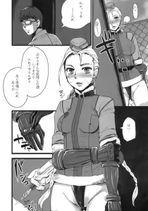 Page 3 of Mona-Lisa Overdrive - preview thumbnail